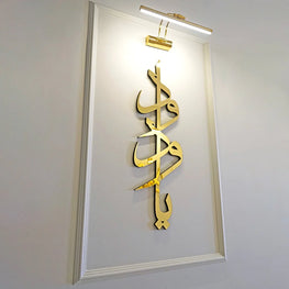 Names of Allah (SWT) Asma-ul Husna,  Acrylic mirror+wooden material